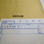 コンビニ振込用紙手数料を比較！主要のコンビニを比べて最安を探そう